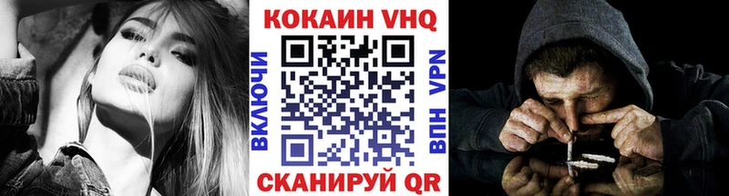 COCAIN VHQ  Купить закладки  Заполярный 