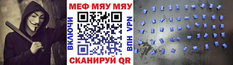 МЯУ-МЯУ кристаллы  Купить закладки  Заполярный 