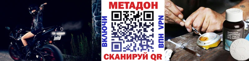 Купить где  Заполярный  МЕТАДОН кристалл 
